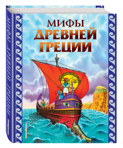 Слушайте бесплатные аудиокниги на русском языке | Audiobukva.com Кун Николай - Легенды и мифы Древней Греции