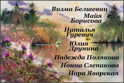 Слушайте бесплатные аудиокниги на русском языке | Audiobukva.com Сборник поэзии ЖЕНСКИЕ  ГОЛОСА.