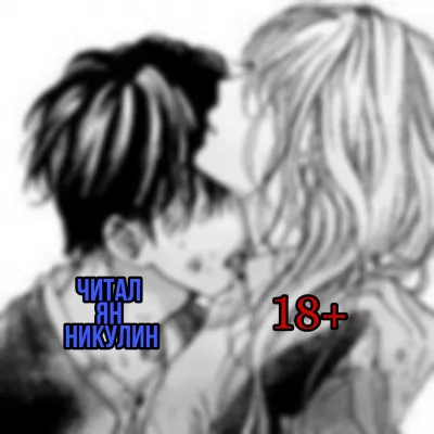 Слушайте бесплатные аудиокниги на русском языке | Audiobukva.com Viktoria Nikogosova, Datsy - Агония страсти