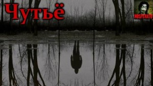 Слушайте бесплатные аудиокниги на русском языке | Audiobukva.com Артёмов Артём - Чутьё
