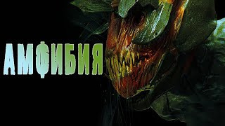 Слушайте бесплатные аудиокниги на русском языке | Audiobukva.com MRTVESVIT - Амфибия