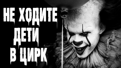 Слушайте бесплатные аудиокниги на русском языке | Audiobukva.com Миля Андрей - Цирк leternità