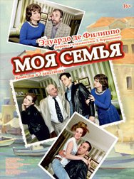 Слушайте бесплатные аудиокниги на русском языке | Audiobukva.com Де Филиппо Эдуардо - Моя семья
