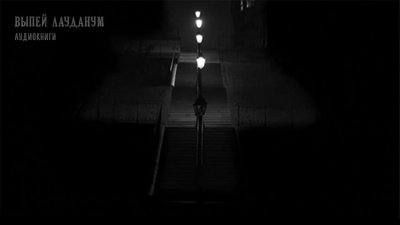 Слушайте бесплатные аудиокниги на русском языке | Audiobukva.com Блох Роберт - Навек ваш — Потрошитель