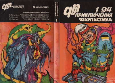 Слушайте бесплатные аудиокниги на русском языке | Audiobukva.com Самусь Юрий - Последнее желание