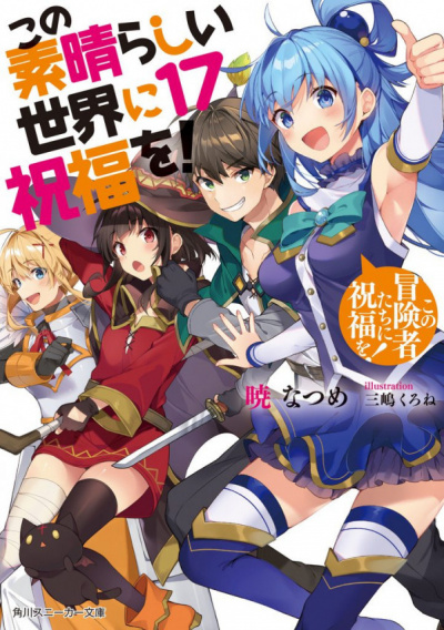 Слушайте бесплатные аудиокниги на русском языке | Audiobukva.com AKATSUKI Natsume - Да будет благословен этот прекрасный мир
