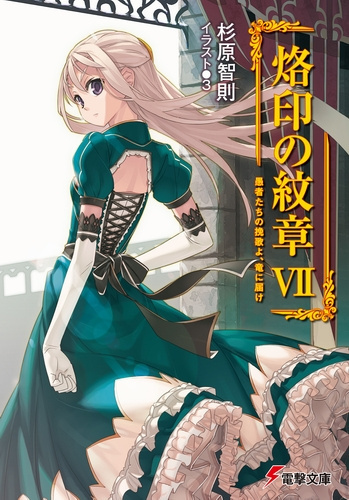 Слушайте бесплатные аудиокниги на русском языке | Audiobukva.com Томонори Сугихара - Похоронный марш дураков достигает дракона
