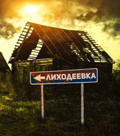 Слушайте бесплатные аудиокниги на русском языке | Audiobukva.com Alex Franz - Вечное зло