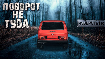 Слушайте бесплатные аудиокниги на русском языке | Audiobukva.com Еременко Филипп - Прогулка к черту