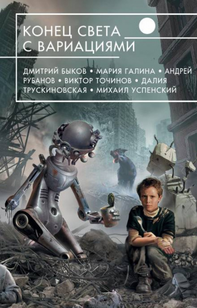 Слушайте бесплатные аудиокниги на русском языке | Audiobukva.com Сенников Андрей - Пока мир не рассыплется в прах...