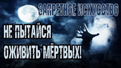 Слушайте бесплатные аудиокниги на русском языке | Audiobukva.com Перминов Петр - Запретное искусство