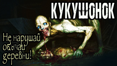 Слушайте бесплатные аудиокниги на русском языке | Audiobukva.com Дедов Александр - Кукушонок