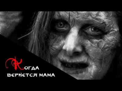 Слушайте бесплатные аудиокниги на русском языке | Audiobukva.com Тищенко Валерий - Когда вернется мама
