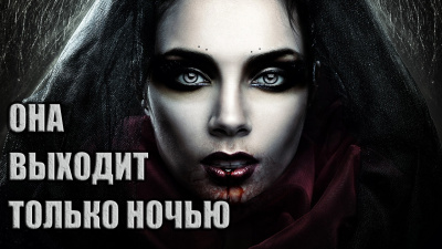 Слушайте бесплатные аудиокниги на русском языке | Audiobukva.com Тенн Уильям - Она выходит только ночью