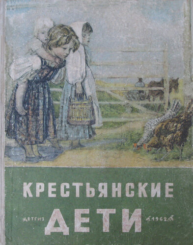 Слушайте бесплатные аудиокниги на русском языке | Audiobukva.com Некрасов Николай - Крестьянские дети