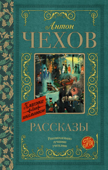 Слушайте бесплатные аудиокниги на русском языке | Audiobukva.com Чехов Антон - Без заглавия