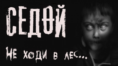 Слушайте бесплатные аудиокниги на русском языке | Audiobukva.com Бэк Феликс - Седой