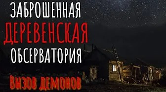 Слушайте бесплатные аудиокниги на русском языке | Audiobukva.com Антипин Евгений - Заброшенная обсерватория