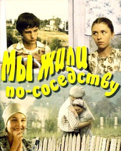 Слушайте бесплатные аудиокниги на русском языке | Audiobukva.com Лырчиков Николай - Мы жили по соседству