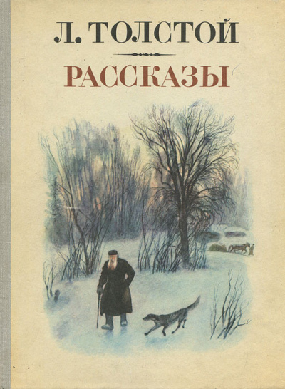 Слушайте бесплатные аудиокниги на русском языке | Audiobukva.com Толстой Лев - Зерно с куриное яйцо