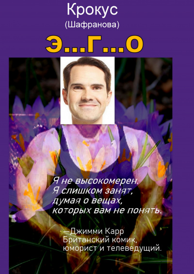 Слушайте бесплатные аудиокниги на русском языке | Audiobukva.com Crocus - Эго - Бульдозер Каримджанович