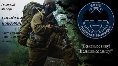 Слушайте бесплатные аудиокниги на русском языке | Audiobukva.com Федорец Григорий - В тени летучей мыши