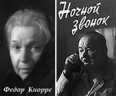 Слушайте бесплатные аудиокниги на русском языке | Audiobukva.com Кнорре Федор - Ночной звонок