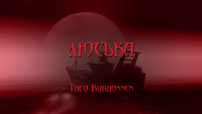 Слушайте бесплатные аудиокниги на русском языке | Audiobukva.com Korhonnen Theo - Люська