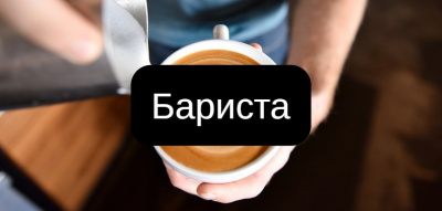 Слушайте бесплатные аудиокниги на русском языке | Audiobukva.com Гурьянова Ульяна - Бариста