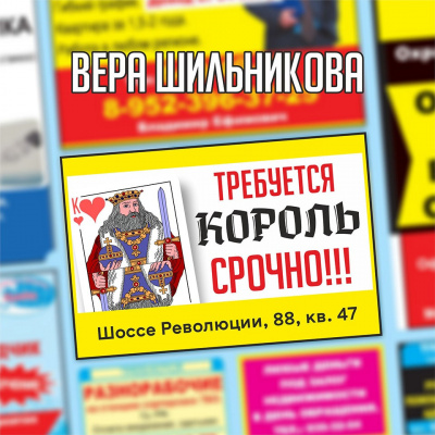 Слушайте бесплатные аудиокниги на русском языке | Audiobukva.com Шильникова Вера - Требуется король. Срочно