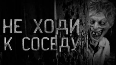 Слушайте бесплатные аудиокниги на русском языке | Audiobukva.com Рубанов Андрей - Дед по соседству