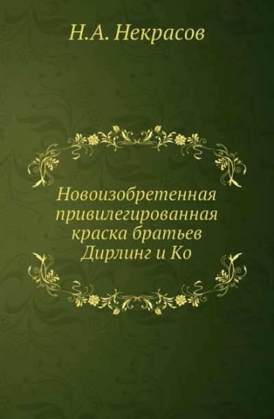 Слушайте бесплатные аудиокниги на русском языке | Audiobukva.com Некрасов Николай - Похождения Хлыщова