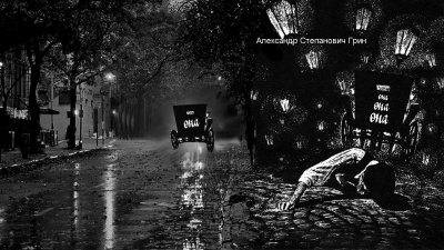 Слушайте бесплатные аудиокниги на русском языке | Audiobukva.com Грин Александр - Она