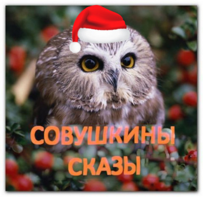 Слушайте бесплатные аудиокниги на русском языке | Audiobukva.com Лисичка со скалочкой