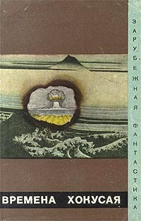 Слушайте бесплатные аудиокниги на русском языке | Audiobukva.com Комацу Сакё - Бумага или волосы