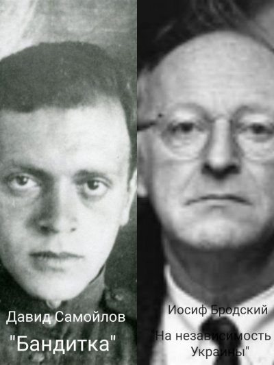 Слушайте бесплатные аудиокниги на русском языке | Audiobukva.com Самойлов Давид, Бродский Иосиф - Два стихотворения об Украине