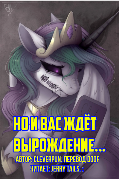 Слушайте бесплатные аудиокниги на русском языке | Audiobukva.com cleverpun - Но и вас ждёт вырождение...