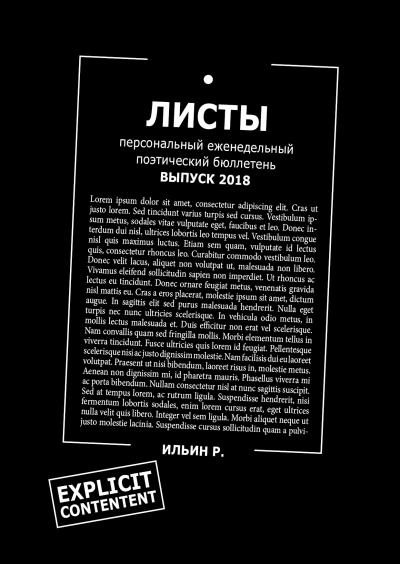 Слушайте бесплатные аудиокниги на русском языке | Audiobukva.com Ильин Роман - Листы. Еженедельный бюллетень. Вып. 2018
