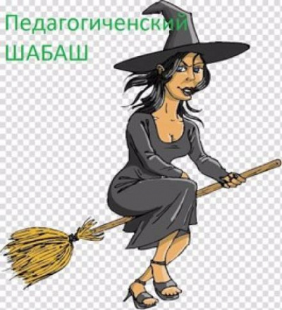 Слушайте бесплатные аудиокниги на русском языке | Audiobukva.com Трускиновская Далия - Педагогический шабаш