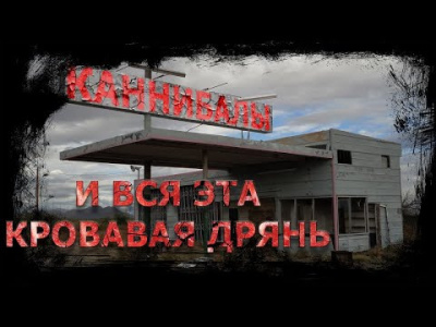 Слушайте бесплатные аудиокниги на русском языке | Audiobukva.com Найлз Стив - И вся эта кровавая дрянь