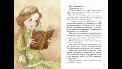 Слушайте бесплатные аудиокниги на русском языке | Audiobukva.com Тэффи Надежда - Мой первый Толстой