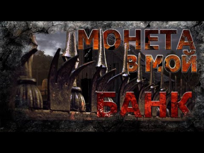 Слушайте бесплатные аудиокниги на русском языке | Audiobukva.com Романов Николай - Монета в мой банк
