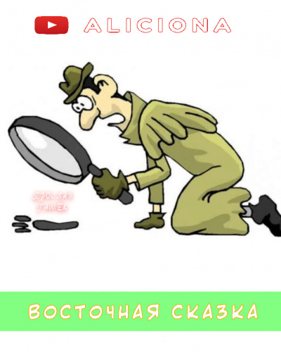 Слушайте бесплатные аудиокниги на русском языке | Audiobukva.com Гашек Ярослав - Восточная сказка