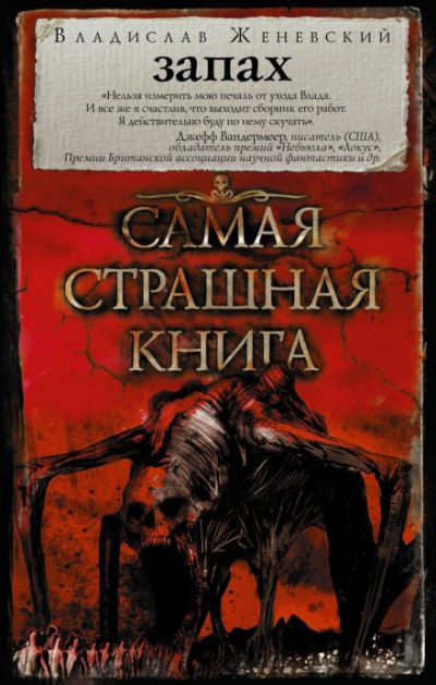 Слушайте бесплатные аудиокниги на русском языке | Audiobukva.com Женевский Владислав - Атеист
