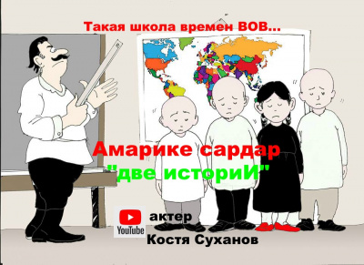 Слушайте бесплатные аудиокниги на русском языке | Audiobukva.com Амарике Сардар - Две истории