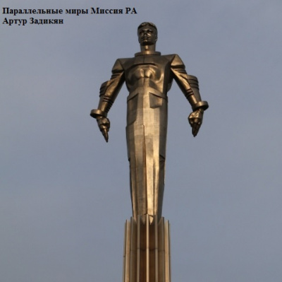 Слушайте бесплатные аудиокниги на русском языке | Audiobukva.com Задикян Артур - Параллельные миры: Миссия РА