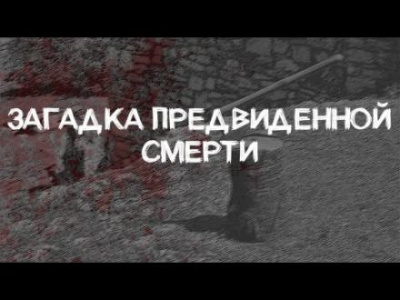 Слушайте бесплатные аудиокниги на русском языке | Audiobukva.com Грин Александр - Загадка предвиденной смерти