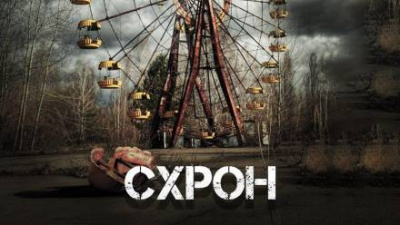 Слушайте бесплатные аудиокниги на русском языке | Audiobukva.com Цзи Александр - Схрон