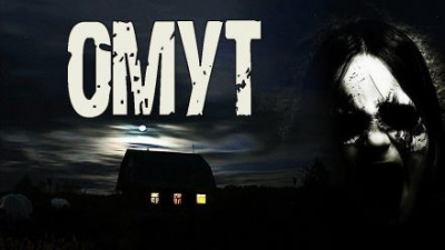 Слушайте бесплатные аудиокниги на русском языке | Audiobukva.com Морган Ольга - Омут