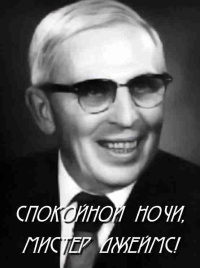Слушайте бесплатные аудиокниги на русском языке | Audiobukva.com Саймак Клиффорд - Спокойной ночи, мистер Джеймс